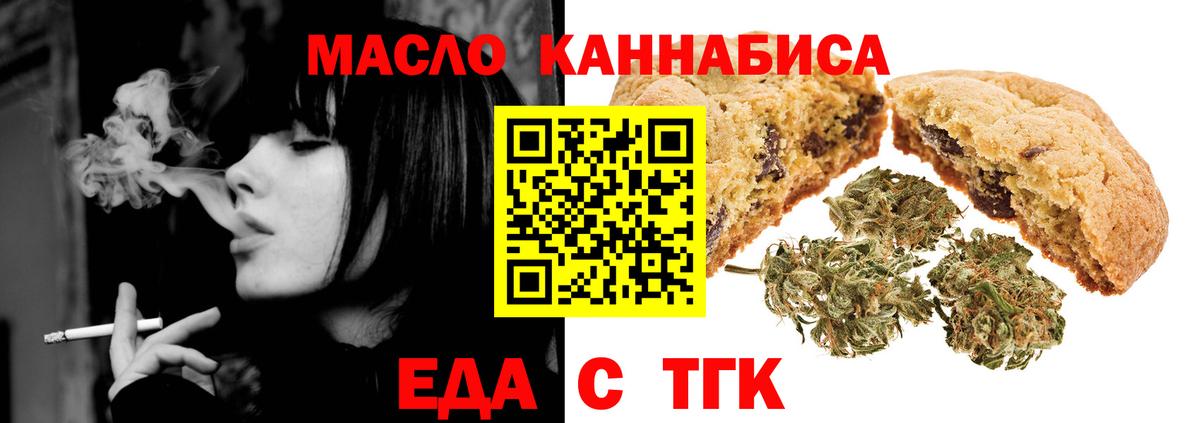 Cannafood конопля Бутурлиновка