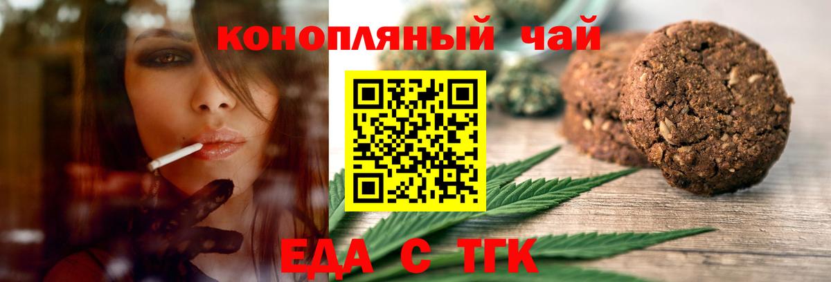 Бутурлиновка  Cannafood конопля  Вход с VPN 