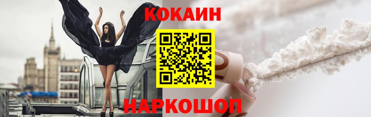 Бутурлиновка  Кокаин 99%  Cocaine VHQ  Cocaine  Вход с VPN 