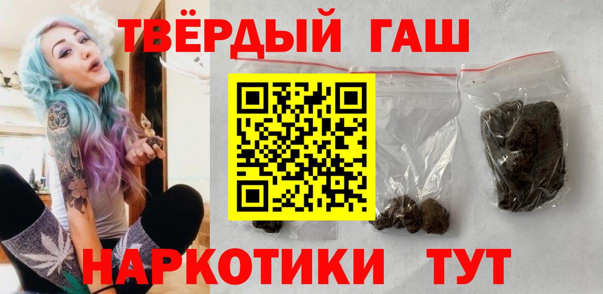 Гашиш VHQ  ГАШ  Бутурлиновка  Вход с VPN 