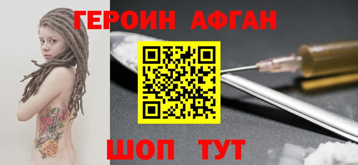 ГЕРОИН герыч Бутурлиновка