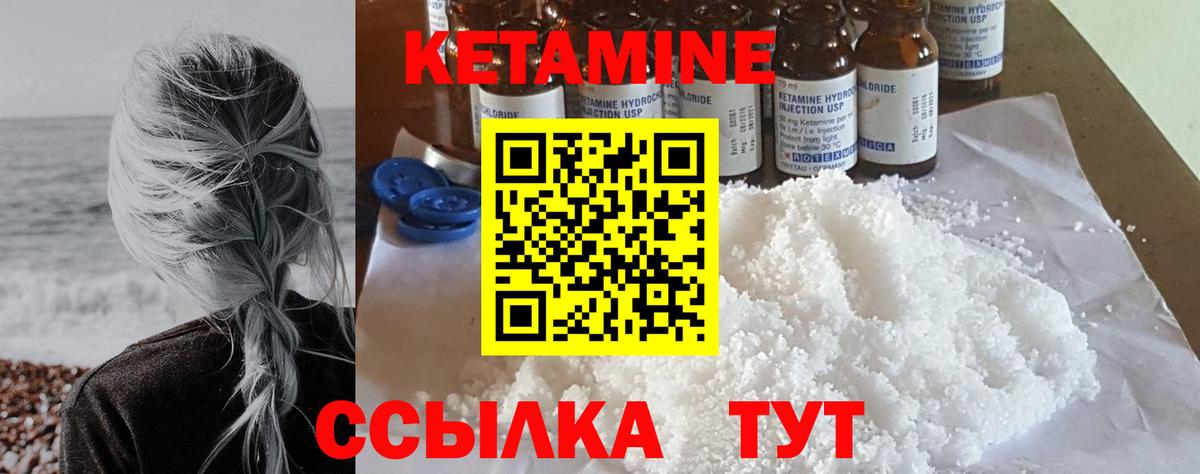 Бутурлиновка  КЕТАМИН VHQ  Вход с VPN 