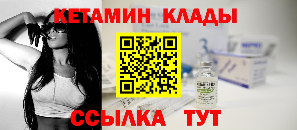 КЕТАМИН VHQ Бутурлиновка