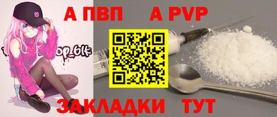 ALPHA PVP Кинель