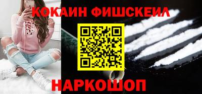 COCAINE Кингисепп