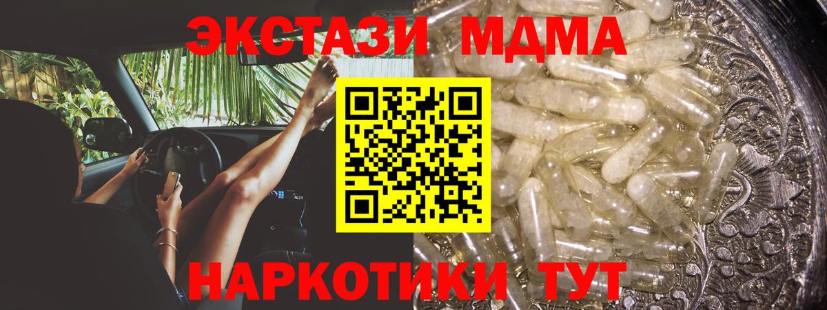 MDMA crystal  Вход с VPN  МДМА  Бутурлиновка 