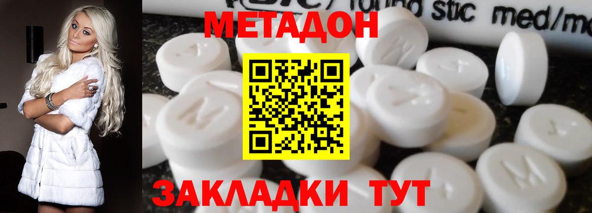 Бутурлиновка  МЕТАДОН methadone  Вход с VPN 