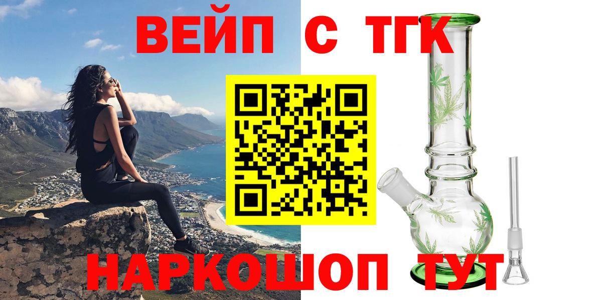 Бутурлиновка  ТГК THC oil  Вход с VPN 
